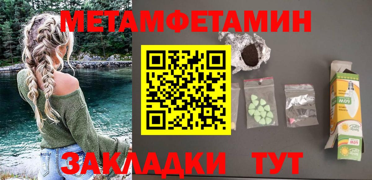 АМФЕТАМИН 97%  Вход с VPN  АМФЕТАМИН  Беслан 