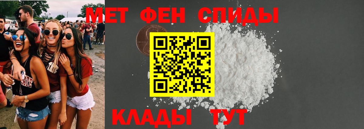 Amphetamine Розовый Беслан