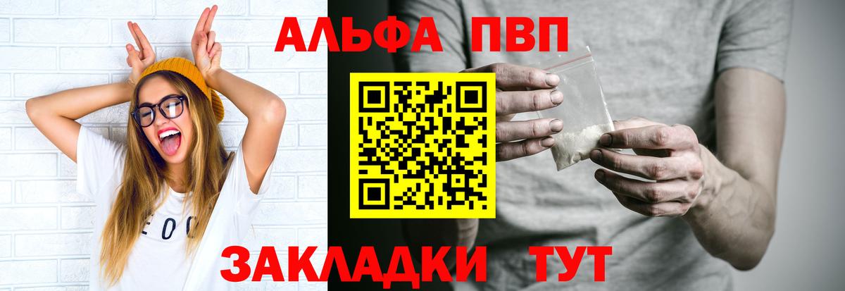 Alpha-PVP крисы CK Беслан