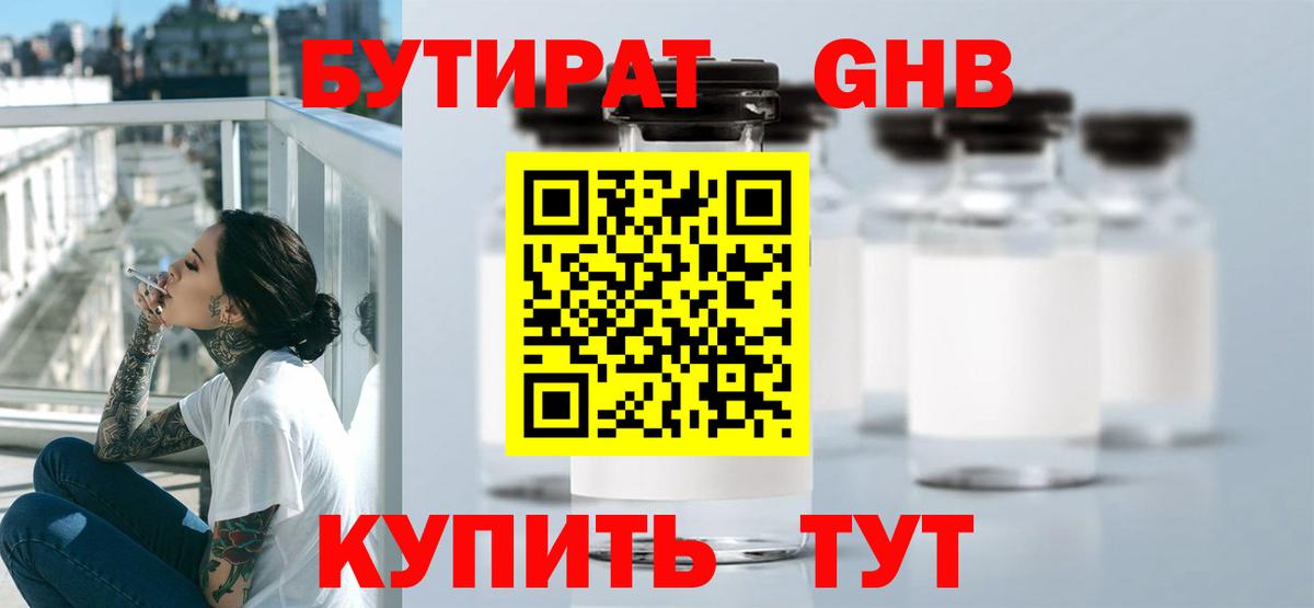 Беслан  Бутират вода  Вход с VPN 