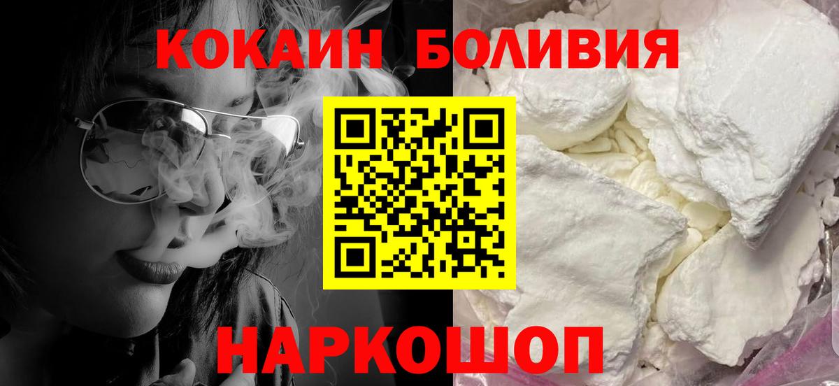 Кокаин 99% Беслан