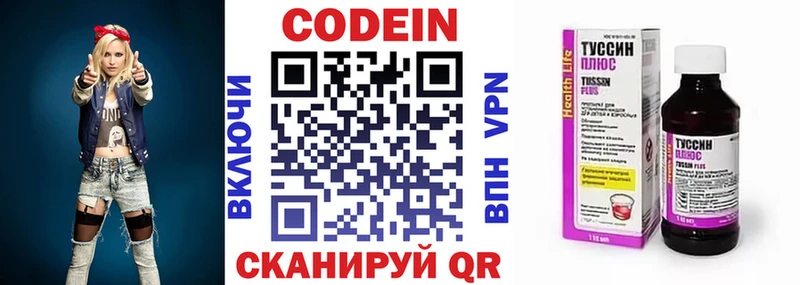 Кодеин Purple Drank  купить   Беслан 