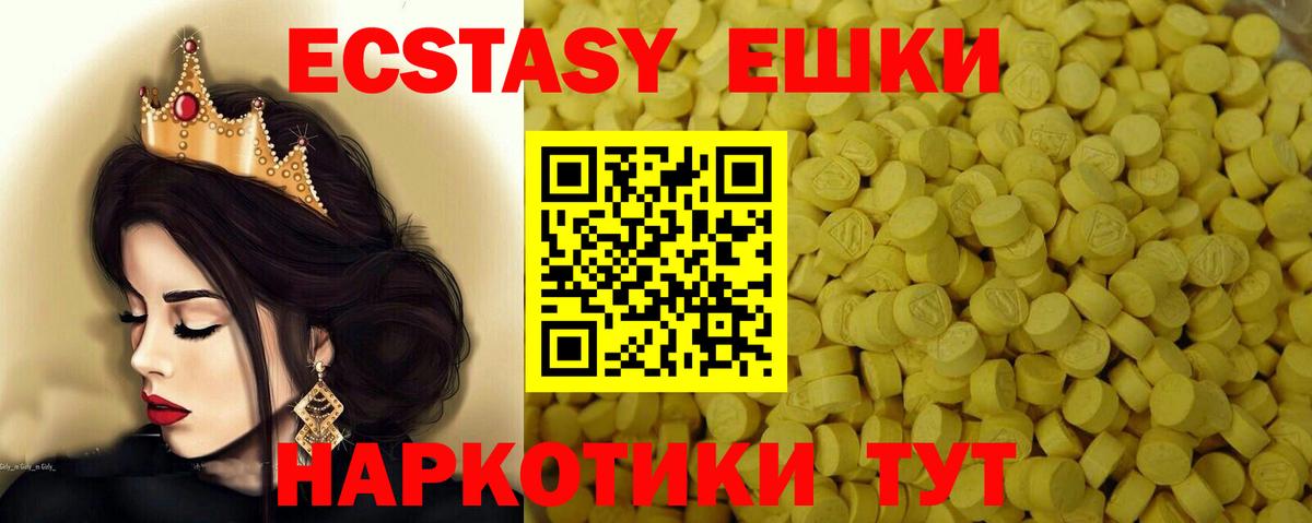Ecstasy Punisher  Экстази круглые  ЭКСТАЗИ  Вход с VPN  Беслан 