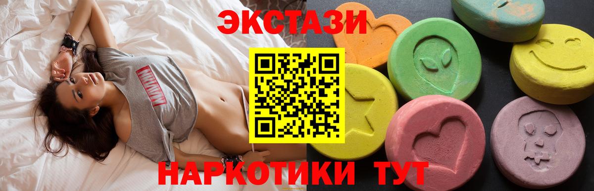 Экстази XTC Беслан