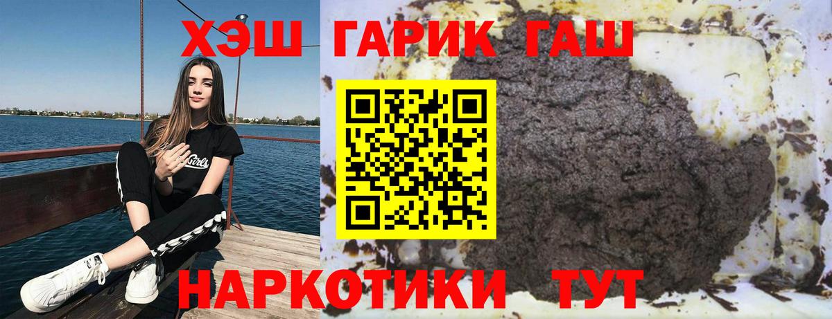 ГАШ Ice-O-Lator  Вход с VPN  Беслан 