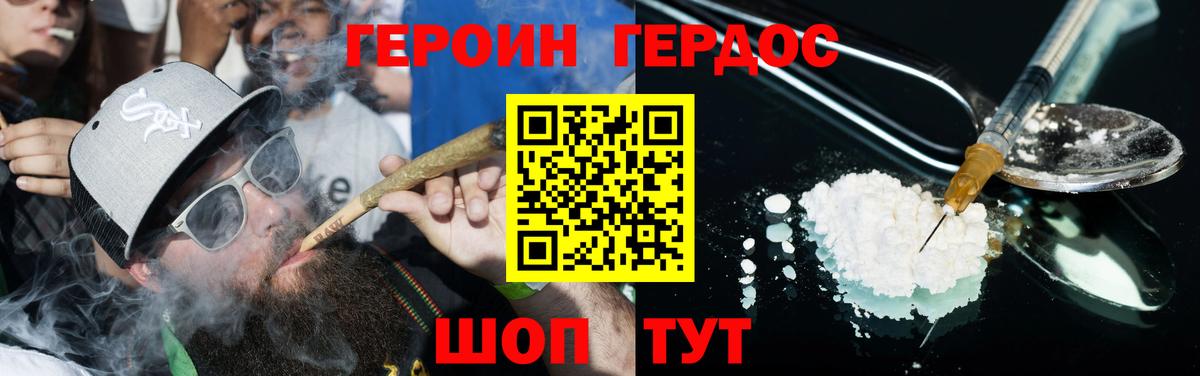 ГЕРОИН белый Беслан