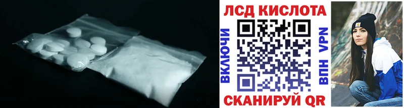 Лсд 25 экстази кислота  Беслан 