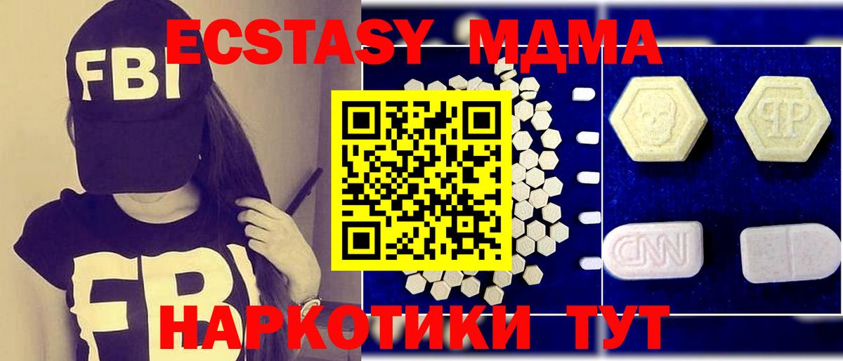 MDMA молли Беслан