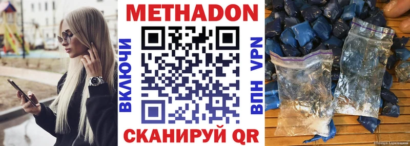 ОМГ ОМГ как зайти  Беслан  МЕТАДОН methadone 