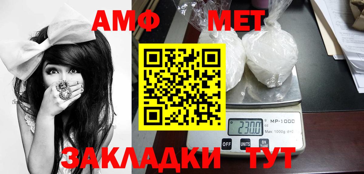 МЕТАМФЕТАМИН Декстрометамфетамин 99.9%  МЕТАМФЕТАМИН Декстрометамфетамин 99.9%  Беслан  Вход с VPN 