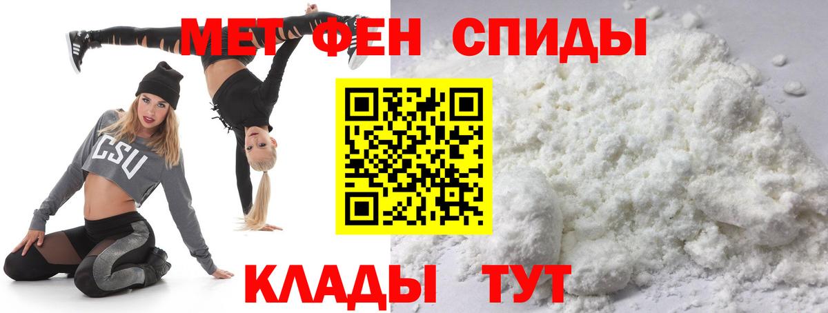 Метамфетамин Methamphetamine Беслан