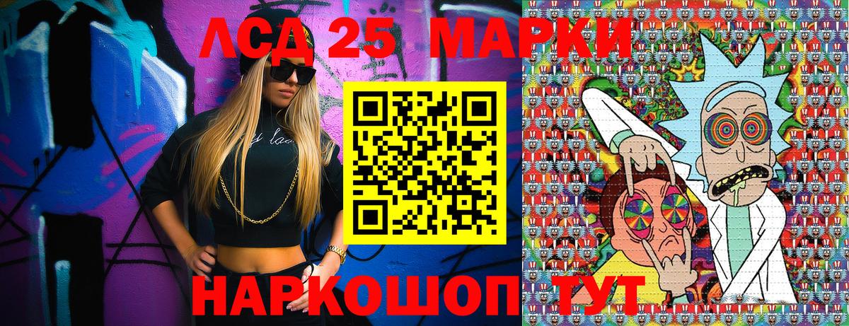 Наркотические марки 1,5мг Беслан