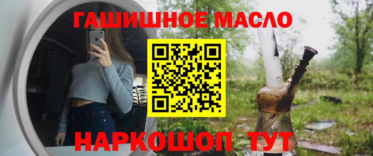 ТГК вейп с тгк Беслан
