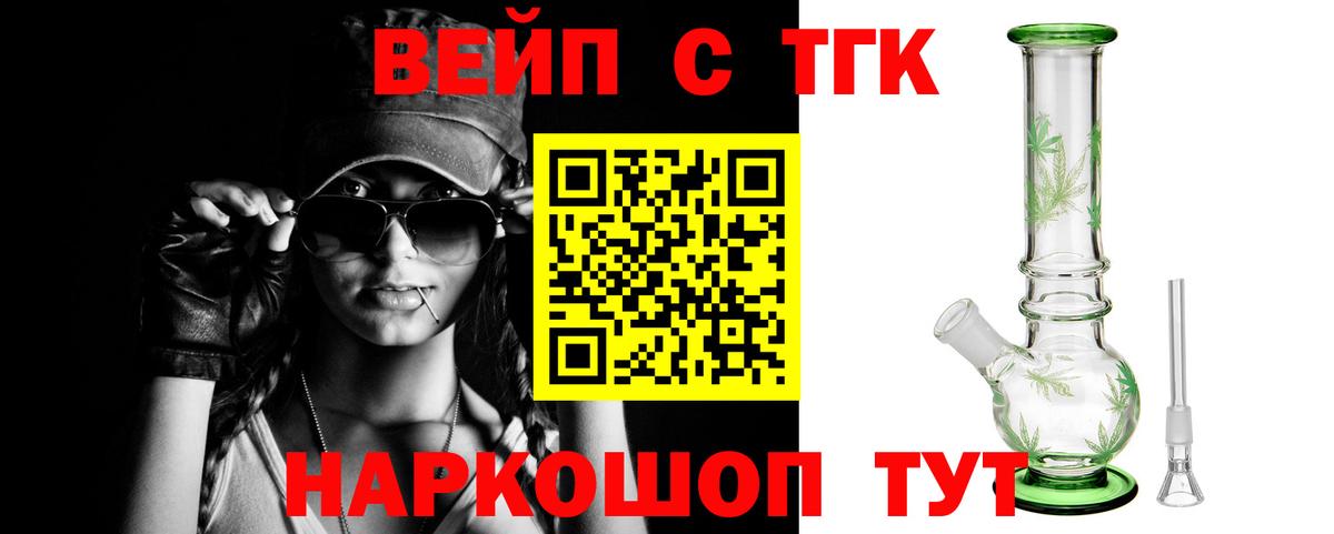 Беслан  Дистиллят ТГК THC oil  купить   Вход с VPN 