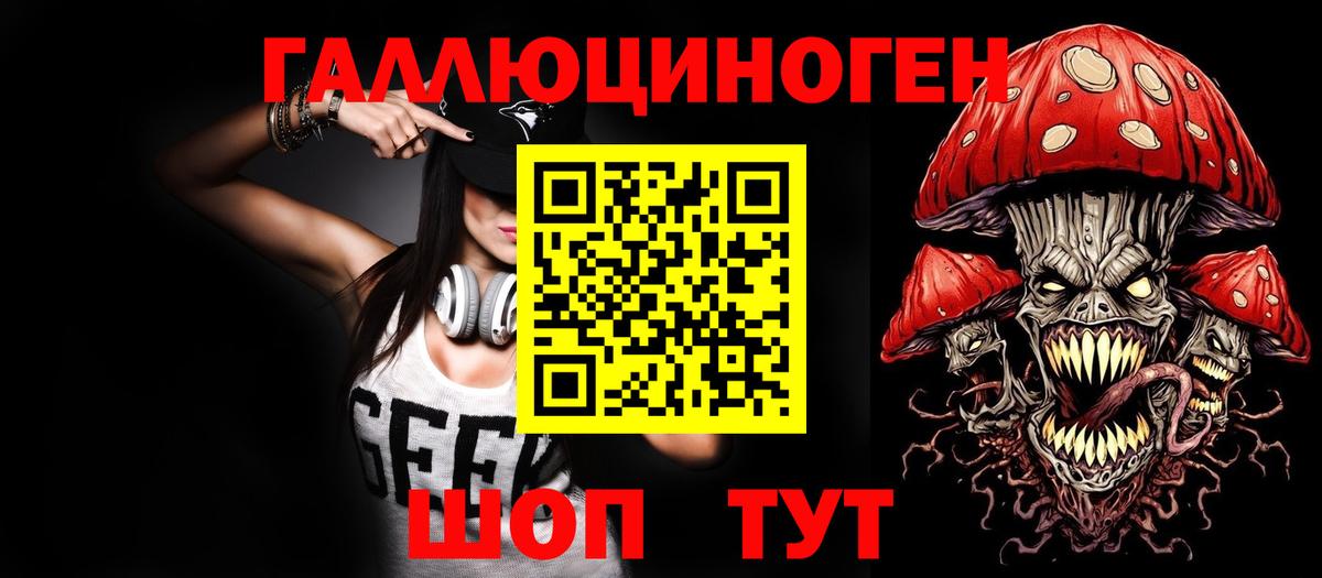 продажа наркотиков  Галлюциногенные грибы Psilocybine cubensis  Вход с VPN  Псилоцибиновые грибы прущие грибы  Беслан 